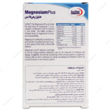 قرص منیزیم پلاس Magnesium Plus یوروویتال