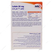 کپسول لوتئین 20 میلی گرم یوروویتال
