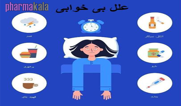 درمان بی خوابی