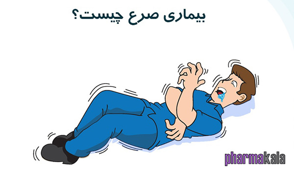 بیماری صرع بیماری صرع