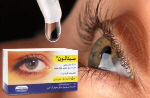 قطره اشک مصنوعی سینالون سینا دارو