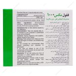 کپسول ففول مکس اینترا فارم