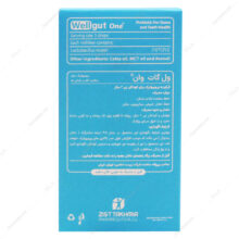 قطره ول گات وان زیست تخمیر
