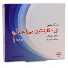 ویال ال کارنیتین 1000 بی اس کی