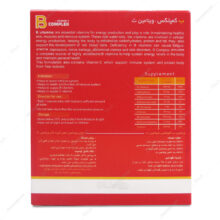 کپسول ب کمپلکس ویتامین ث بهستان