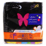 نوار بهداشتی بالدار یلدا ویژه شب تافته