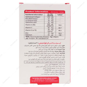 کپسول درموسیس ویوا تیون