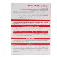 آیروفیکس بارداری دایونیکس فارما