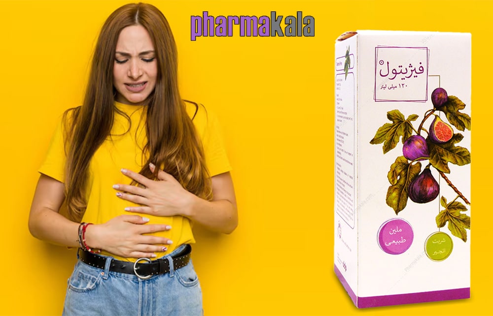 شربت انجیر فیژیتول دارو درمان پارس 120ml شربت انجیر فیژیتول دارو درمان پارس