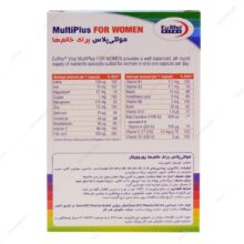 کپسول مولتی پلاس بانوان یوروویتال