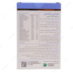 کپسول مولتی ویتامین وان ا دی دنیا دارو