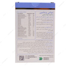 کپسول مولتی ویتامین وان ا دی دنیا دارو