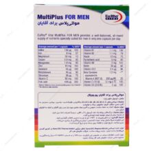 کپسول مولتی پلاس اقایان یوروویتال