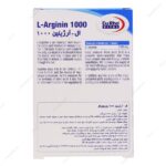 قرص ال آرژنین 1000 یوروویتال