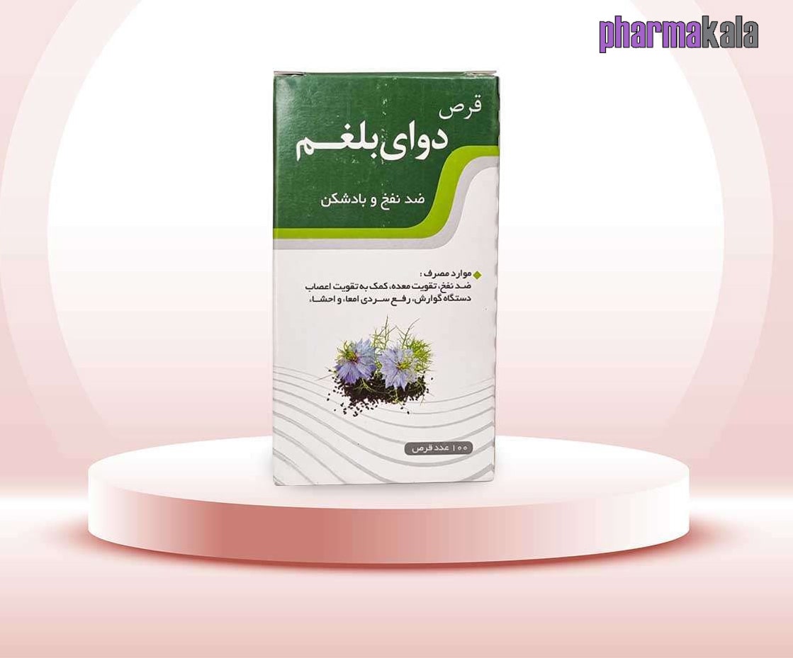 قرص دوای بلغم نیاک