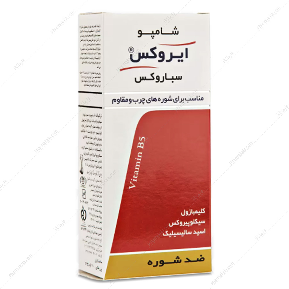 سباروکس ایروکس شامپو سباروکس مناسب شوره های چرب و مقاوم ایروکس