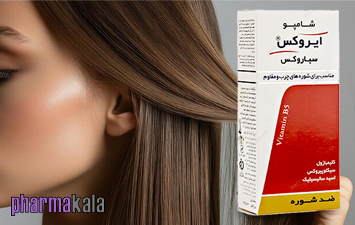 شامپو سباروکس مناسب شوره های چرب و مقاوم ایروکس 200g شامپو سباروکس مناسب شوره های چرب و مقاوم ایروکس