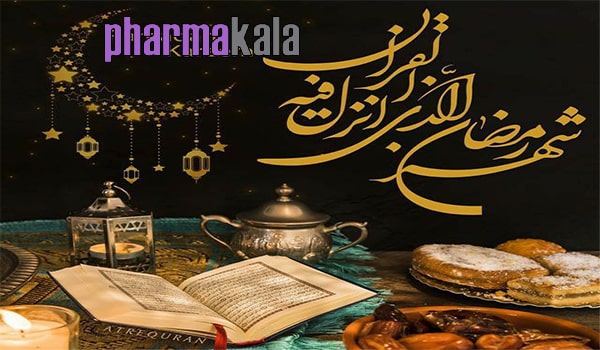 ماه رمضان
