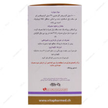 کپسول بلاکپ (روغن گل مغربی) هرباتیون
