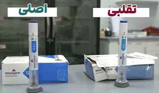 آمپول مانجارو