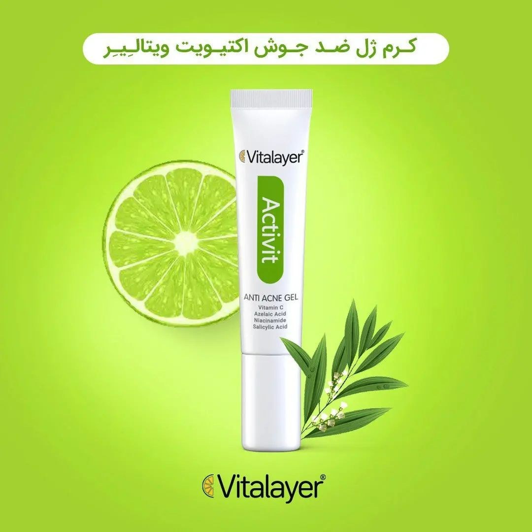 کرم ژل ضد جوش اکتی ویت ویتالیر