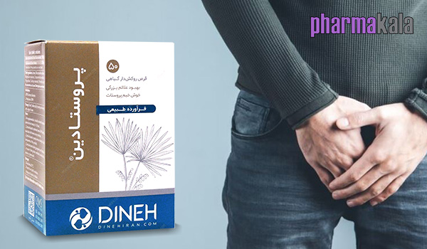 قرص پروستادین دینه