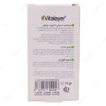 ضد آفتاب استیکی اکتیویت SPF50 ویتالیر