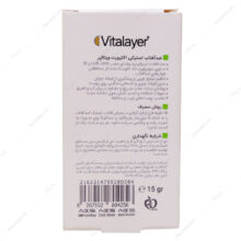 ضد آفتاب استیکی اکتیویت SPF50 ویتالیر