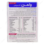 قرص ولمن کانسپشن ویتابیوتیکس