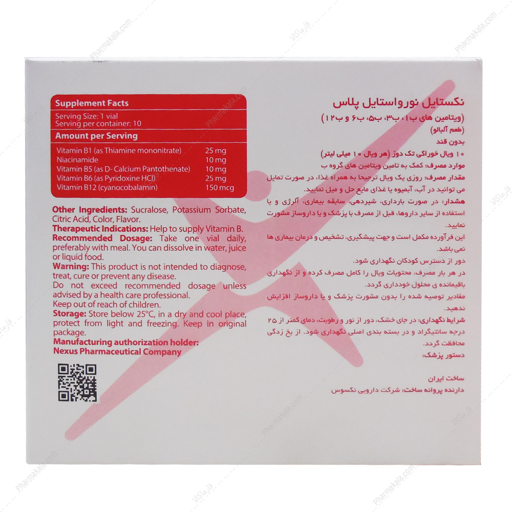 ویال نورو استایل پلاس نکستایل