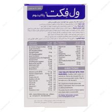 قرص ول فکت پلاتینیوم ویتالاجیک