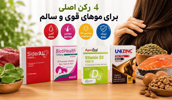 کمبود کدام ویتامین باعث ریزش مو می شود ؟ 9 ویتامین و راهکار علمی برای کاهش ریزش مو 9 راهکار علمی برای ریزش مو با ویتامین ها-2