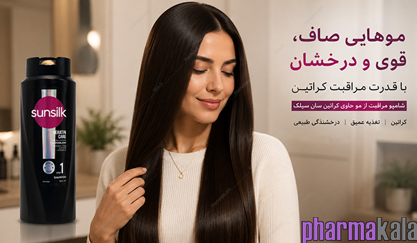 شامپو مراقبت از مو حاوی کراتین سان سیلک