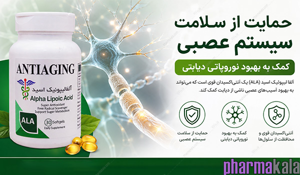 سافت ژل آلفالیپوئیک اسید آنتی ایجینگ
