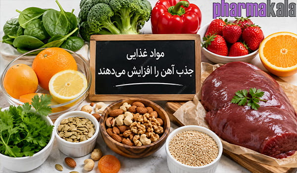 اشتباهات رایج در مصرف قرص آهن اشتباهات رایج در مصرف قرص آهن