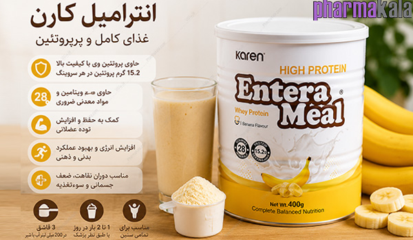 پودر انترامیل پر پروتئین کارن 400g پودر انترامیل پر پروتئین کارن