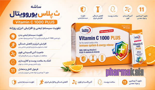 ساشه ویتامین ث 1000 پلاس یوروویتال 30 عددی ساشه ویتامین ث 1000 پلاس یوروویتال