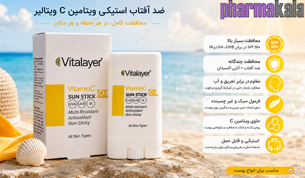 ضد آفتاب استیکی ویتامین ث ویتالیر 15gr ضد آفتاب استیکی ویتامین ث ویتالیر