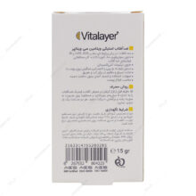 ضد آفتاب استیکی ویتامین ث ویتالیر