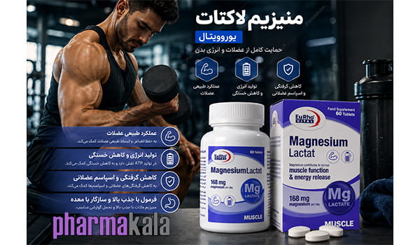 قرص منیزیم لاکتات یوروویتال 60 عددی قرص منیزیم لاکتات یوروویتال