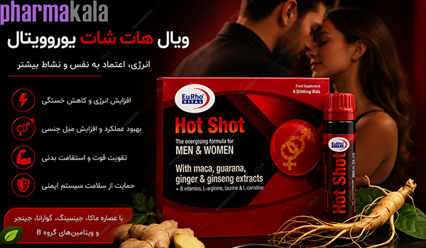ویال هات شات یوروویتال
