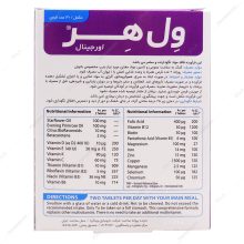 قرص ول هر اورجینال ویتالوجیک