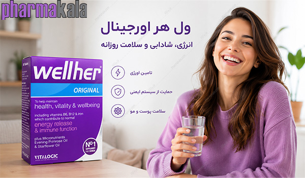 چرا بعد از رژیم لاغری ریزش مو شروع میشود؟ قرص ول هر اورجینال ویتالوجیک