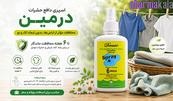اسپری دافع حشرات البسه درمین 240ml اسپری دافع حشرات البسه درمین