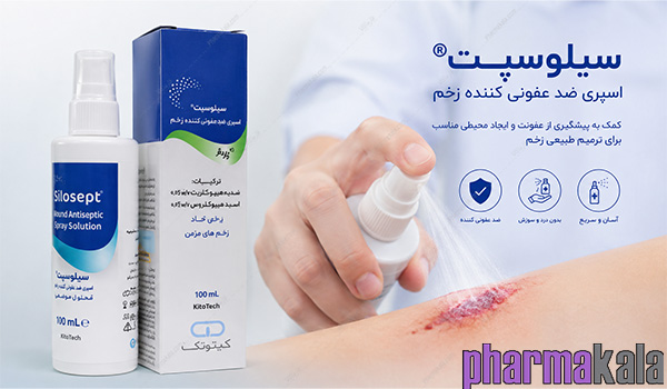 اسپری ضد عفونی کننده زخم سیلوسپت کیتوتک 100ml اسپری ضدعفونی کننده زخم سیلوسپت کیتوتک