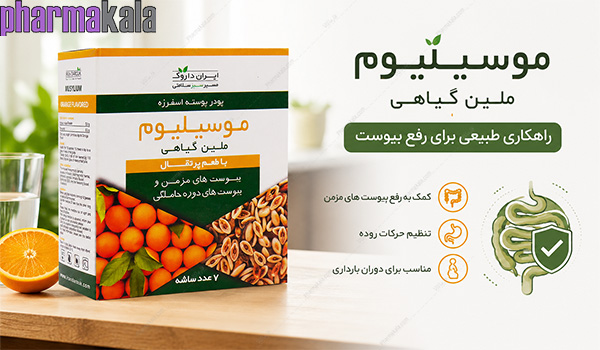 ساشه موسیلیوم پرتقال ایران داروک
