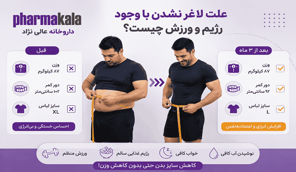 چرا ورزش می کنم ولی لاغر نمیشم؟ 10 اشتباه پنهان که جلوی کاهش وزن را میگیرند چرا ورزش میکنم ولی لاغر نمیشم-4