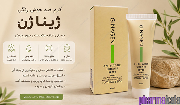 کرم ضد جوش رنگی بژ طبیعی ژیناژن