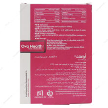 قرص اواهلث آرین سلامت سینا