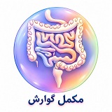 دسته مکمل گوارش فارماکالا